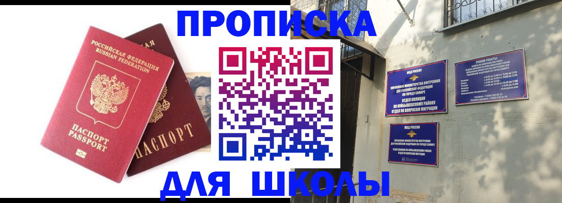 прописка регистрация в Тобольске