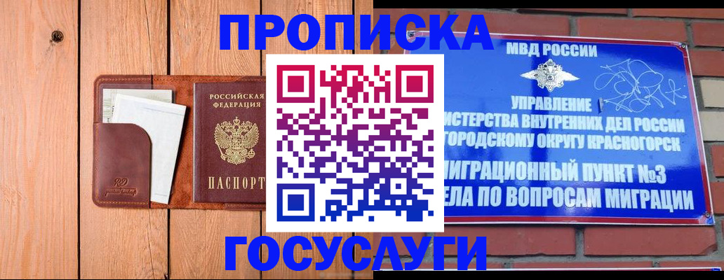 регистрация в Тобольске