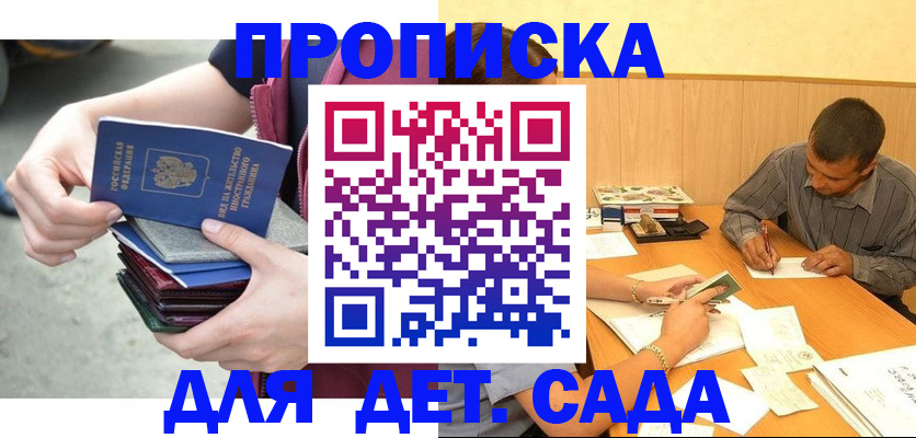 временная регистрация законно в Тобольске