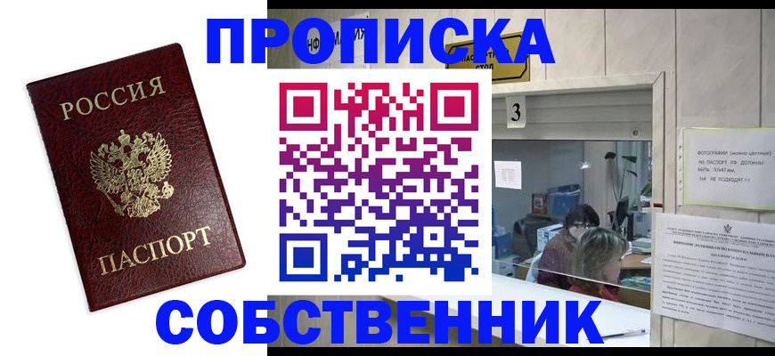 регистрация для школы в Тобольске