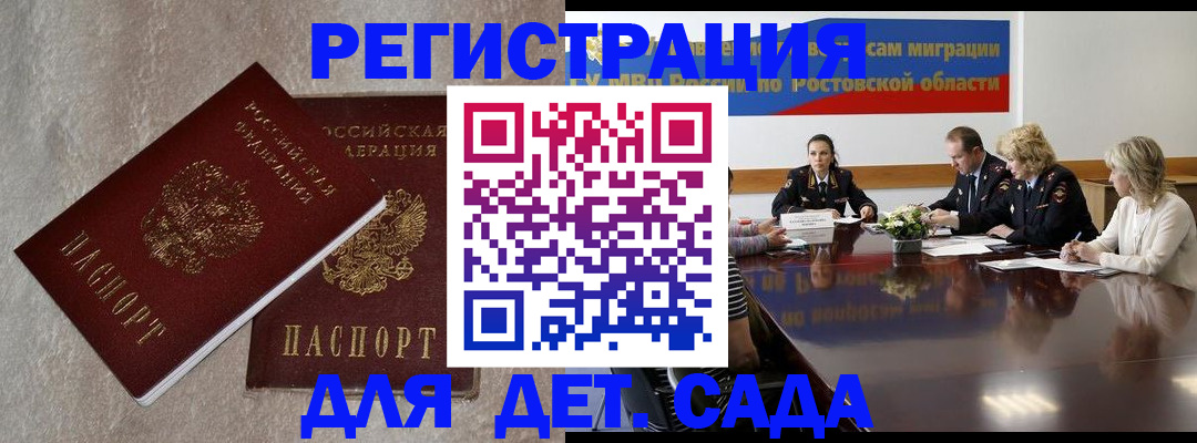 прописка 2025 в Тобольске